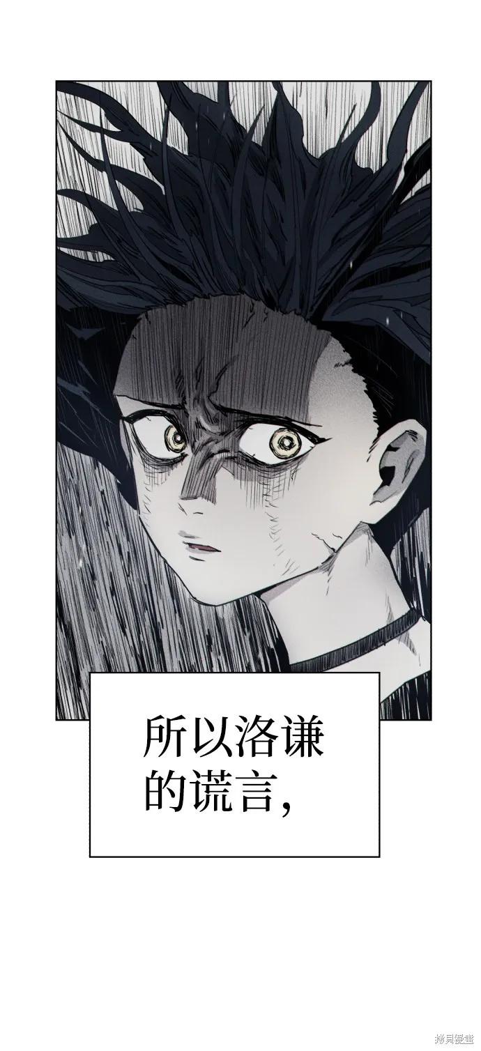 馀火骑士 - 第17话 - 第62张图