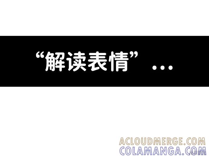 馀火骑士 - 第17话 - 第13张图