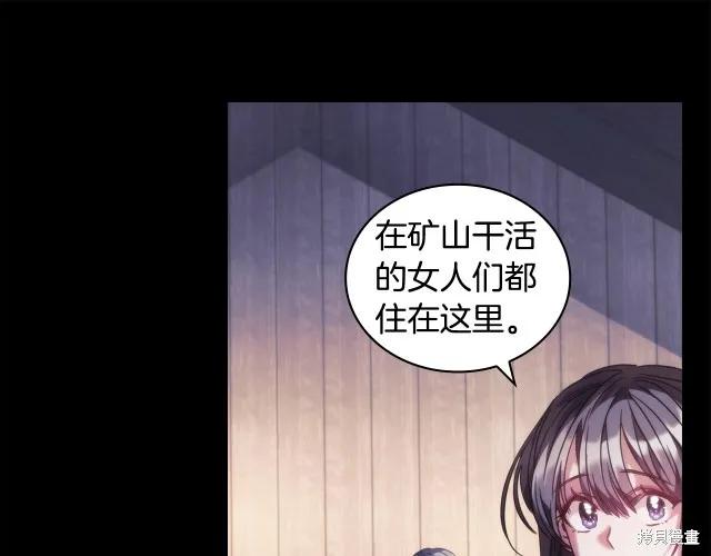 《穿刺我的荆棘》第16话 第183页