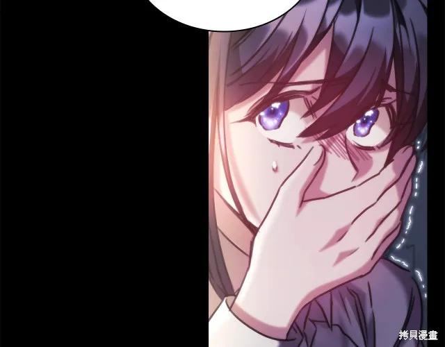 《穿刺我的荆棘》第16话 第83页
