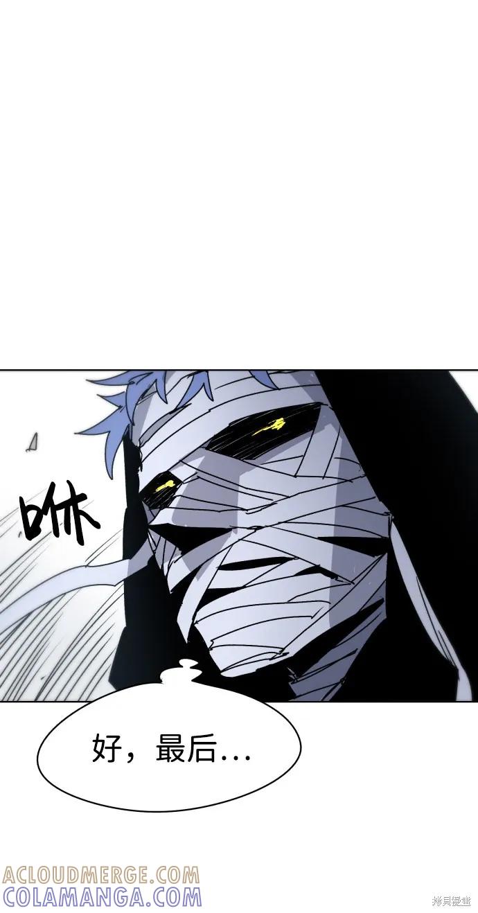 馀火骑士 - 第17话 - 第52张图