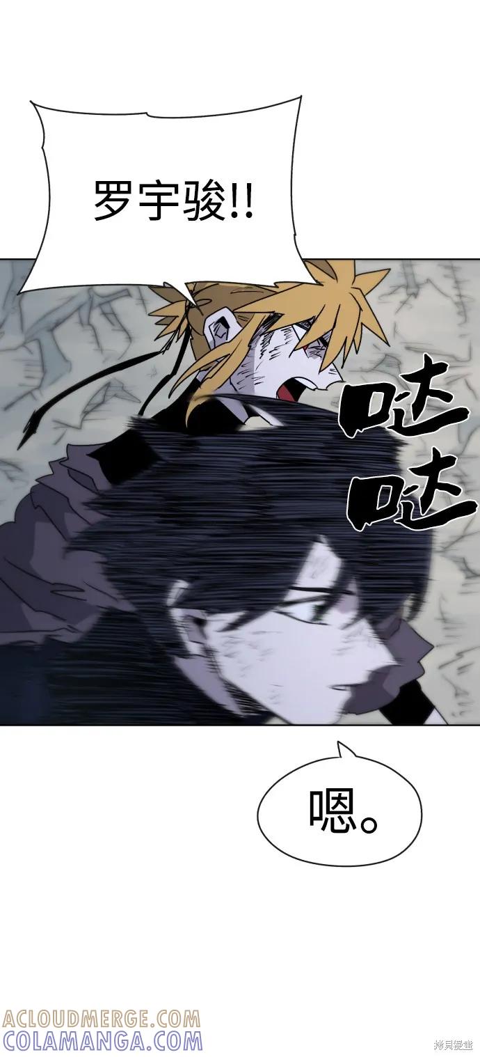 馀火骑士 - 第17话 - 第19张图