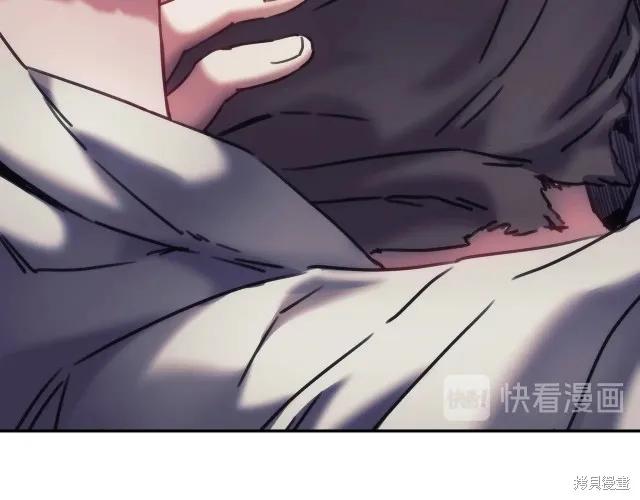 《穿刺我的荆棘》第16话 第20页