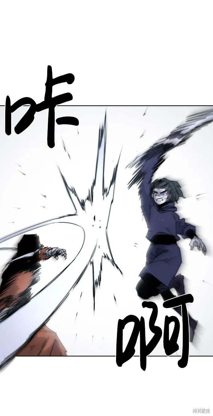 馀火骑士 - 第17话 - 第8张图