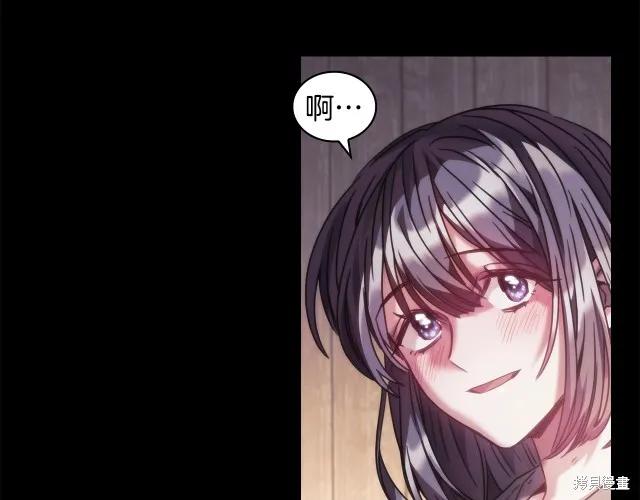 《穿刺我的荆棘》第16话 第187页