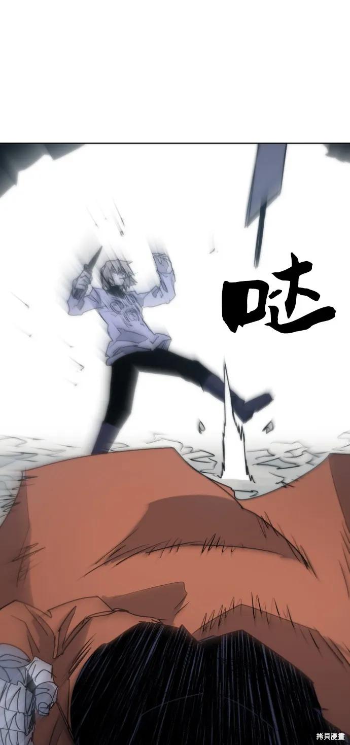 馀火骑士 - 第17话 - 第45张图