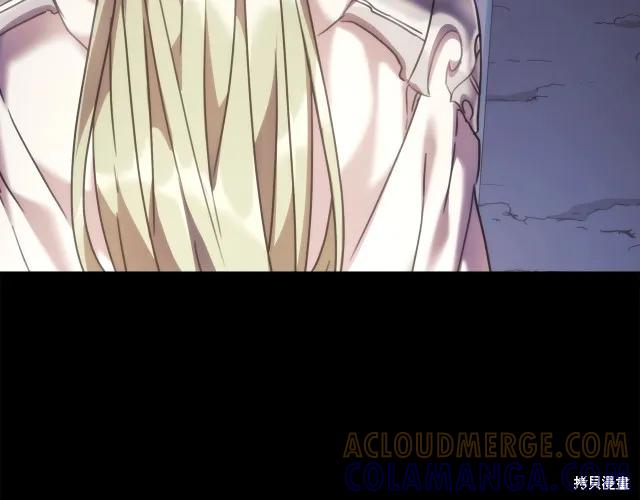 《穿刺我的荆棘》第16话 第105页