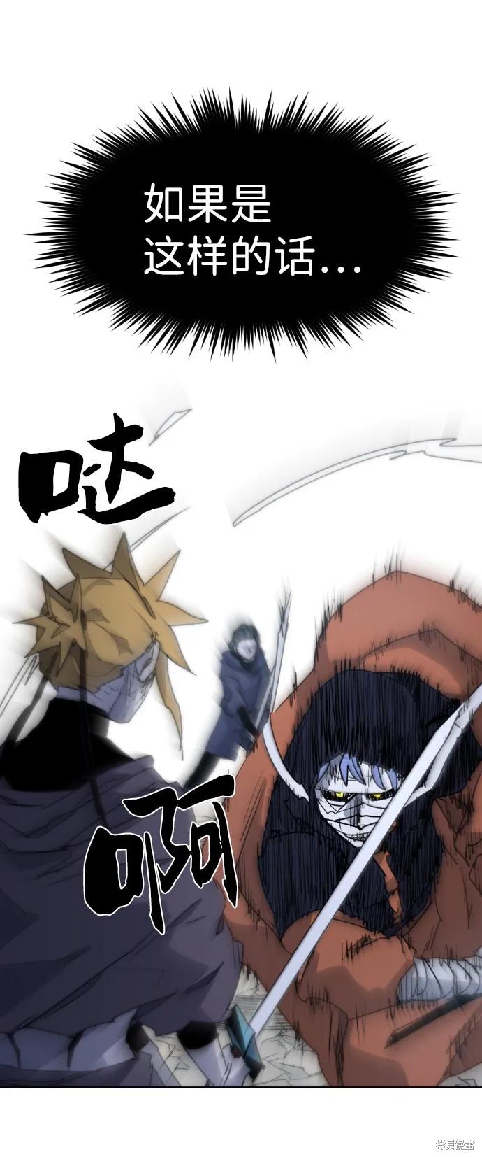 馀火骑士 - 第17话 - 第32张图