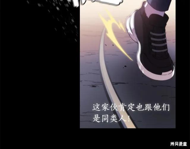 《穿刺我的荆棘》第16话 第62页