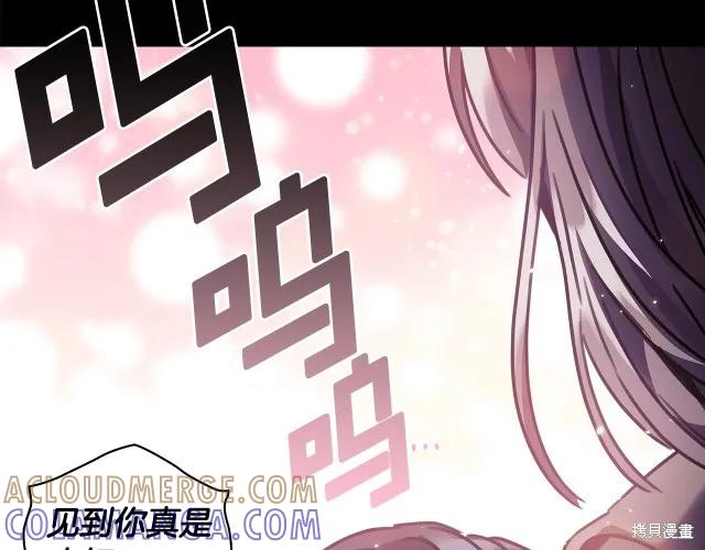 《穿刺我的荆棘》第16话 第169页
