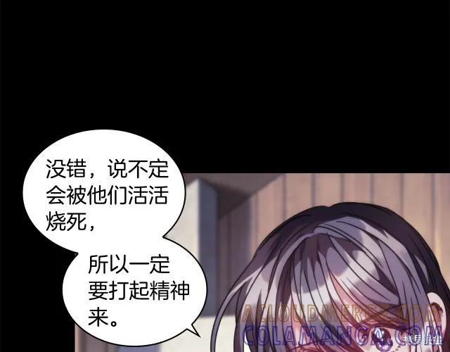 《穿刺我的荆棘》第16话 第177页