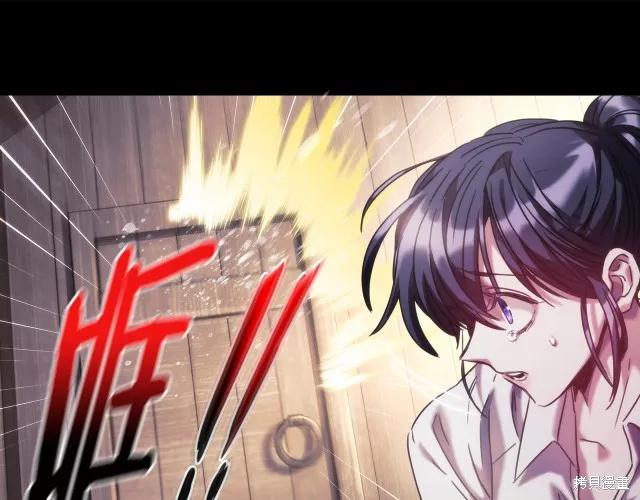《穿刺我的荆棘》第16话 第140页