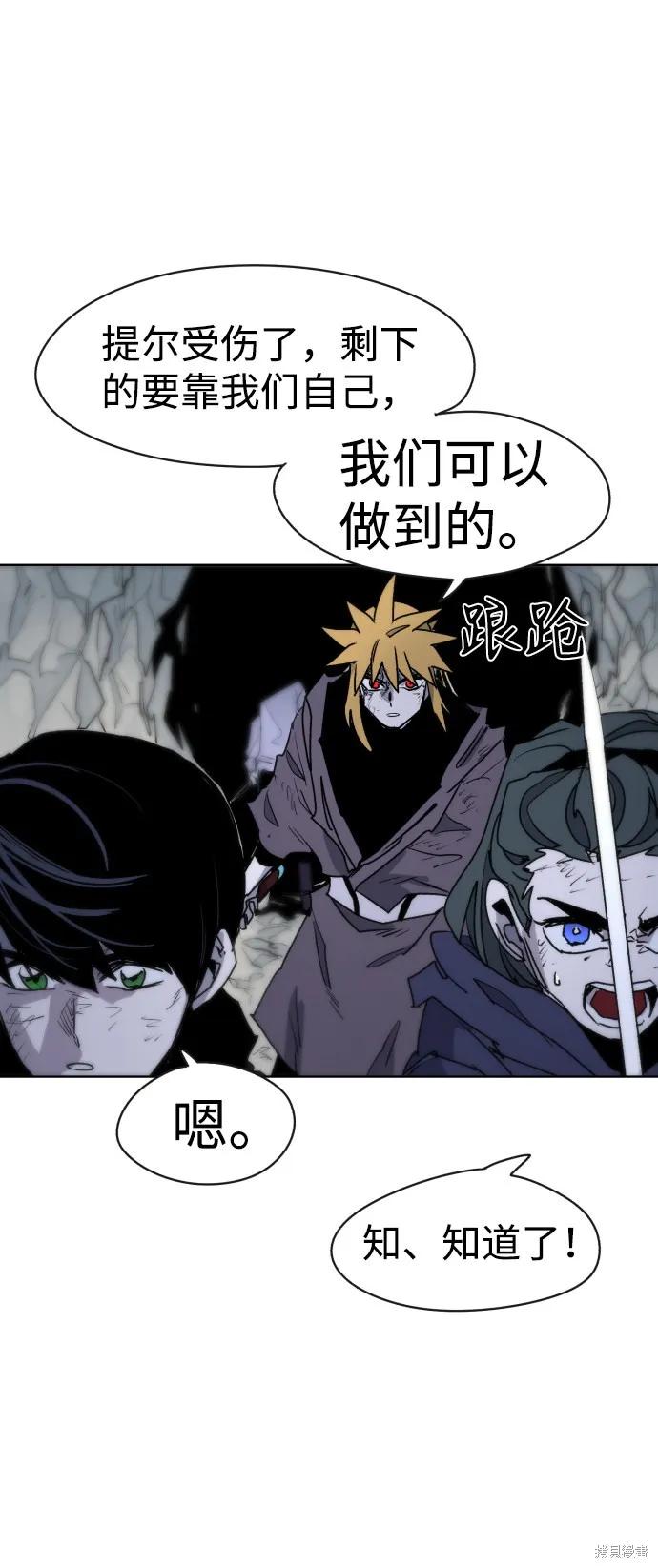 馀火骑士 - 第17话 - 第21张图