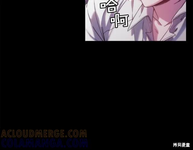 《穿刺我的荆棘》第16话 第69页
