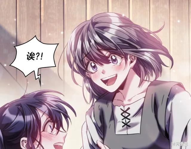 《穿刺我的荆棘》第16话 第166页