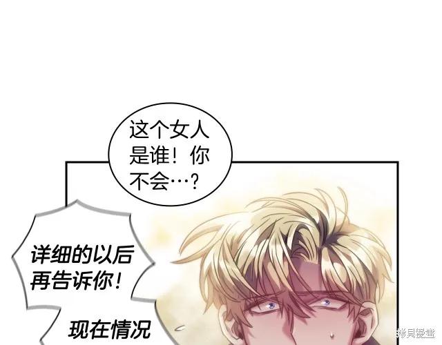 《穿刺我的荆棘》第16话 第27页