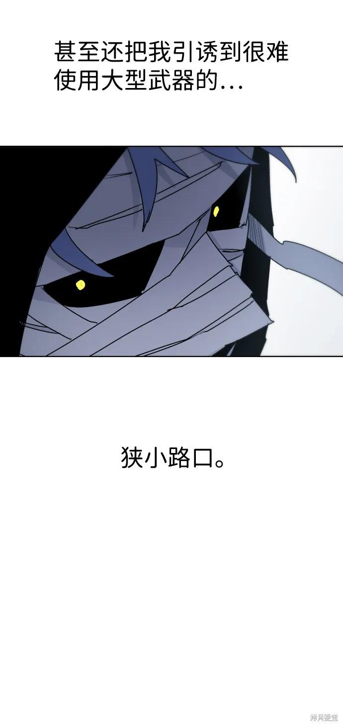 馀火骑士 - 第17话 - 第38张图