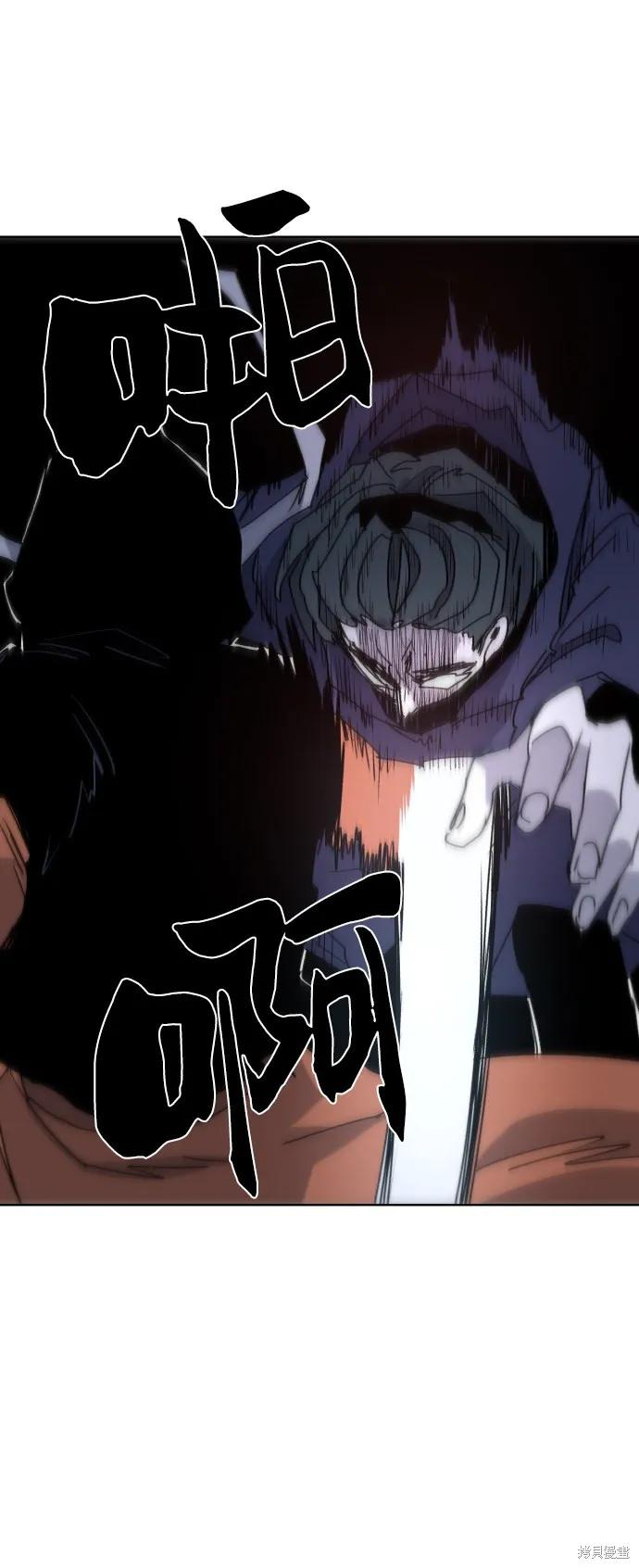 馀火骑士 - 第17话 - 第47张图