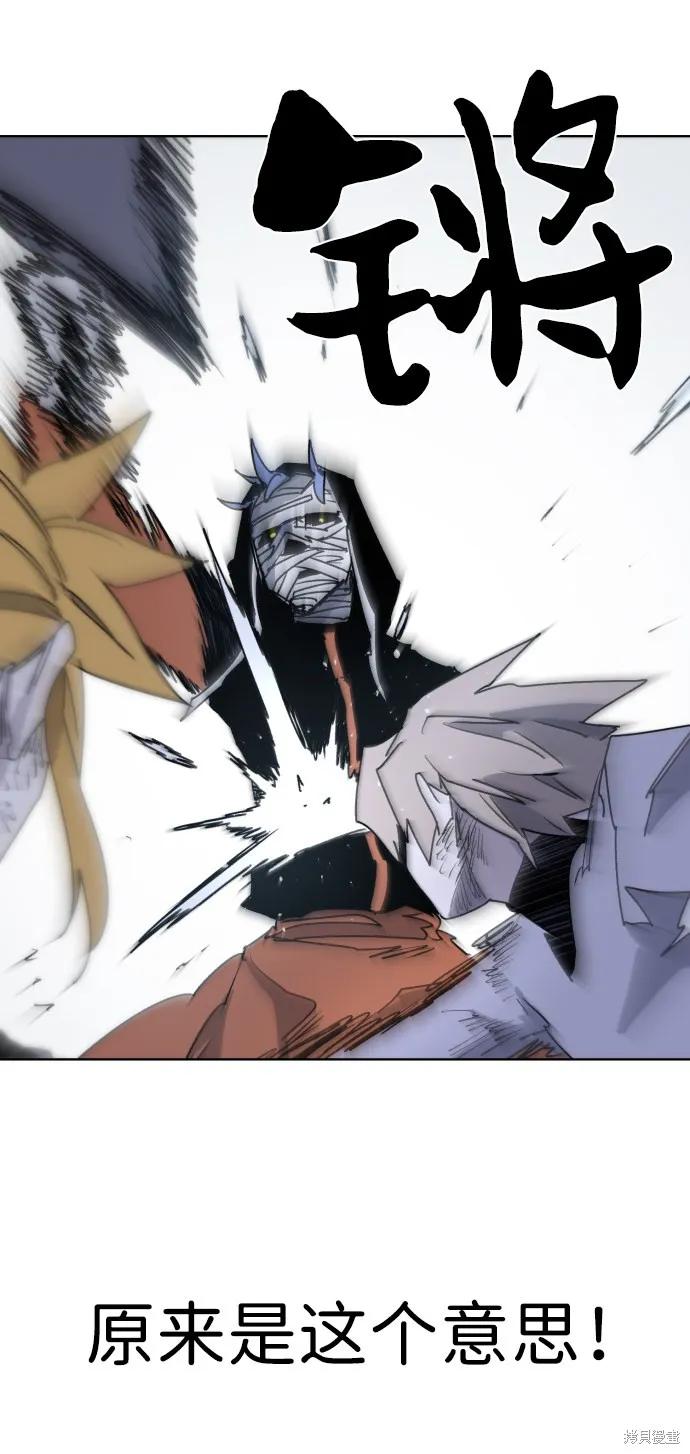 馀火骑士 - 第17话 - 第36张图