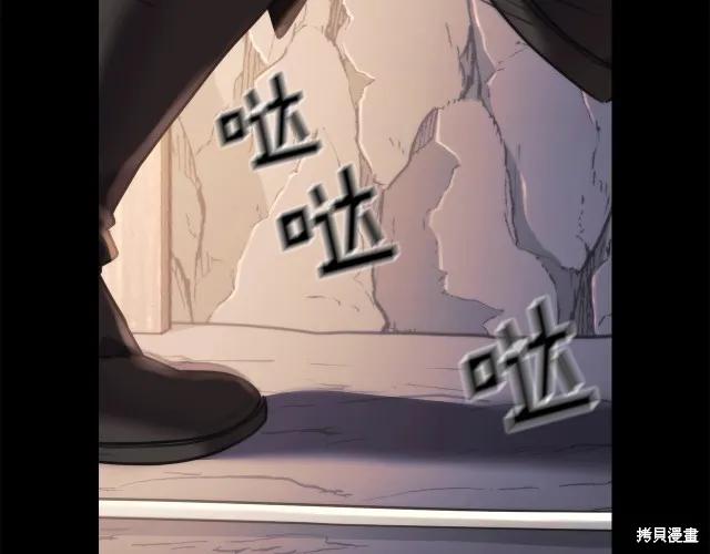 《穿刺我的荆棘》第16话 第112页