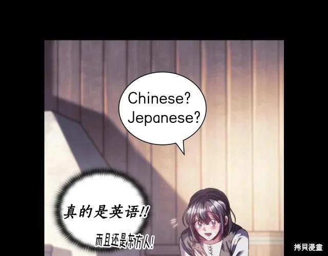《穿刺我的荆棘》第16话 第156页