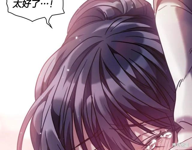 《穿刺我的荆棘》第16话 第170页