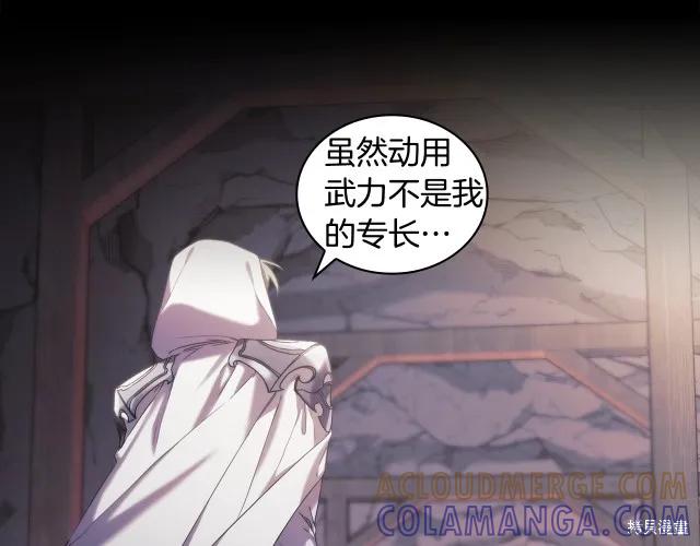 《穿刺我的荆棘》第16话 第65页