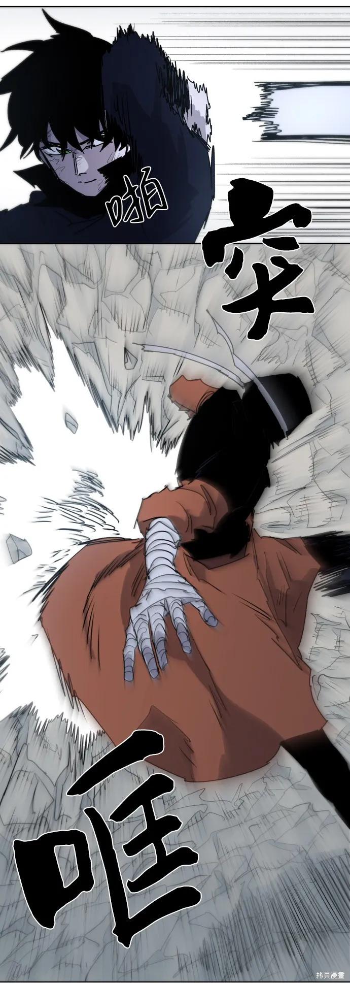 馀火骑士 - 第17话 - 第51张图