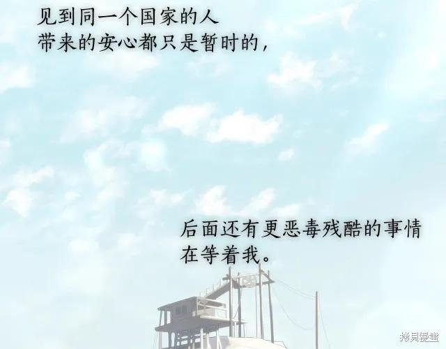 《穿刺我的荆棘》第16话 第191页
