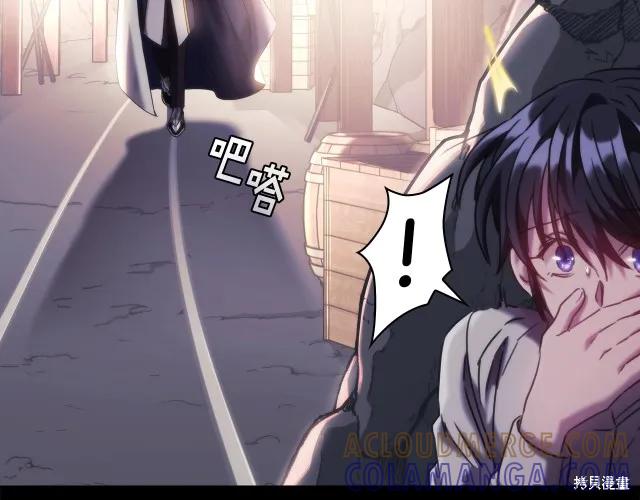 《穿刺我的荆棘》第16话 第81页