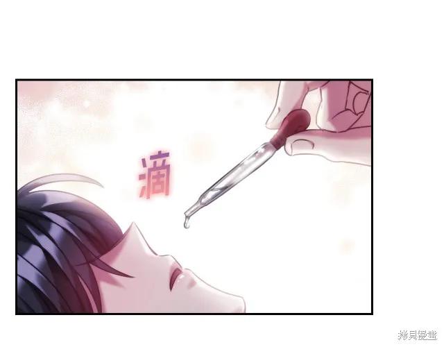 《穿刺我的荆棘》第16话 第38页