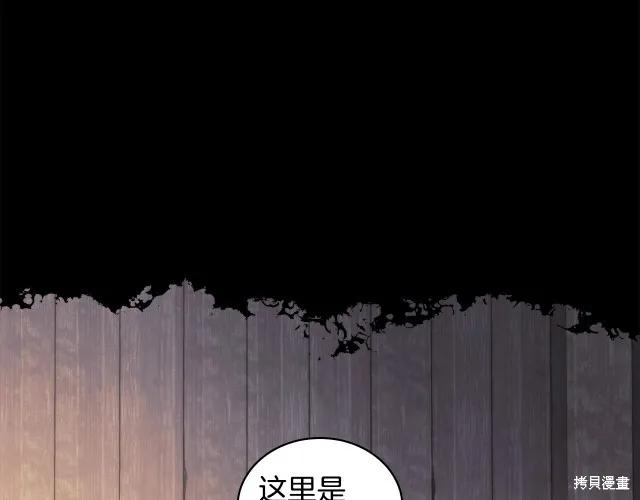 《穿刺我的荆棘》第16话 第180页
