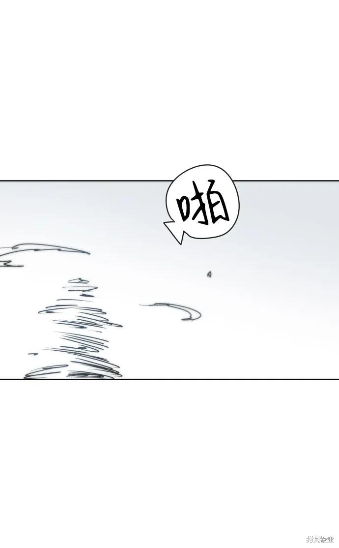 馀火骑士 - 第17话 - 第5张图