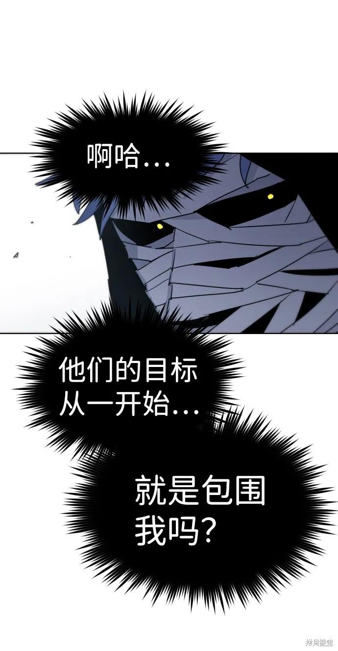 馀火骑士 - 第17话 - 第30张图