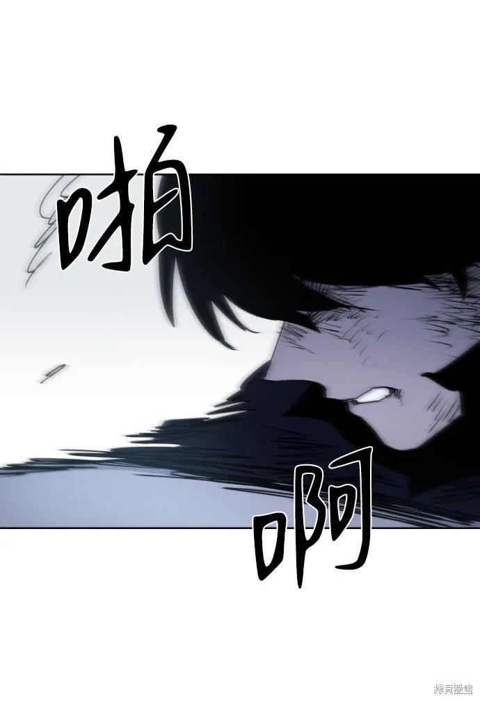 馀火骑士 - 第17话 - 第68张图