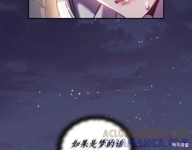 《穿刺我的荆棘》第16话 第133页