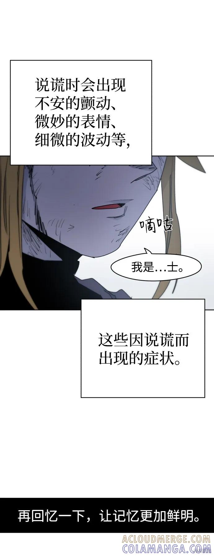 馀火骑士 - 第17话 - 第55张图