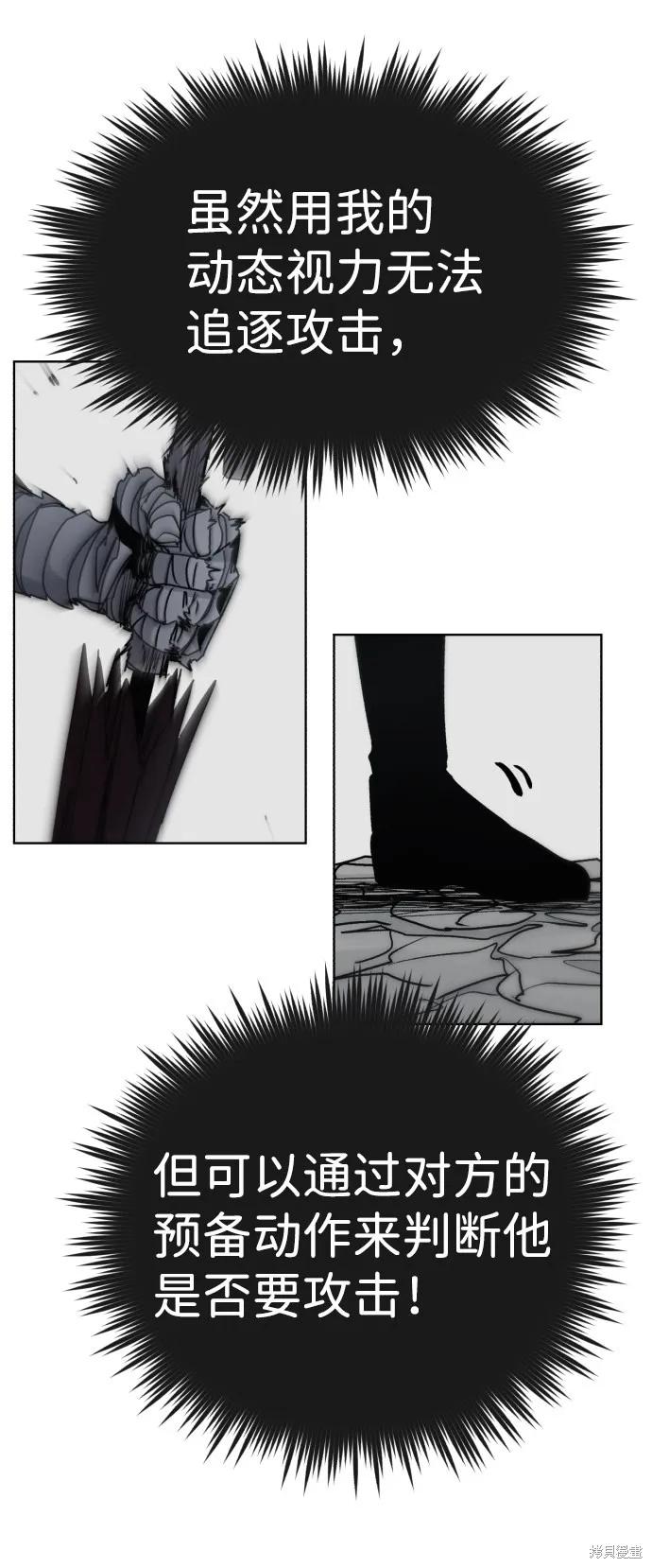 馀火骑士 - 第17话 - 第14张图