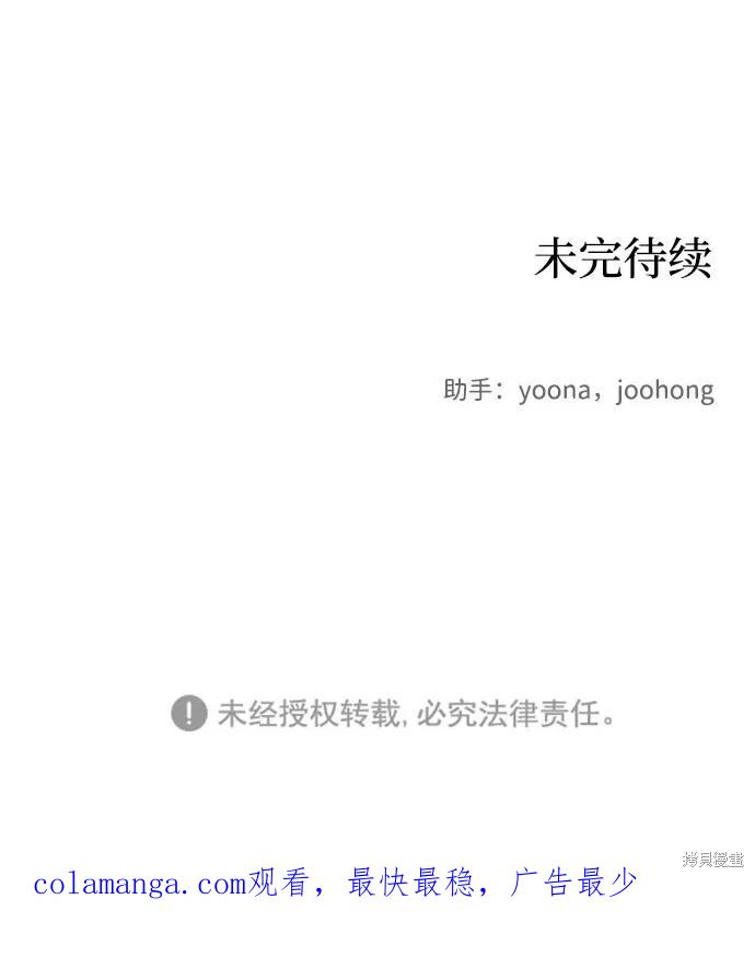 馀火骑士 - 第17话 - 第71张图