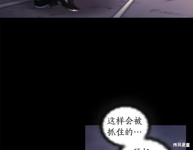 《穿刺我的荆棘》第16话 第67页