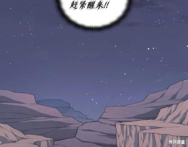 《穿刺我的荆棘》第16话 第134页