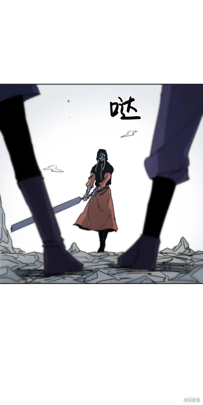 馀火骑士 - 第17话 - 第20张图