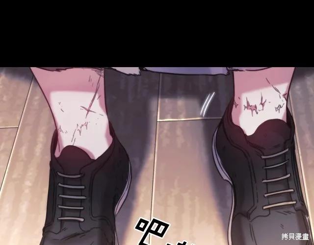 《穿刺我的荆棘》第16话 第144页