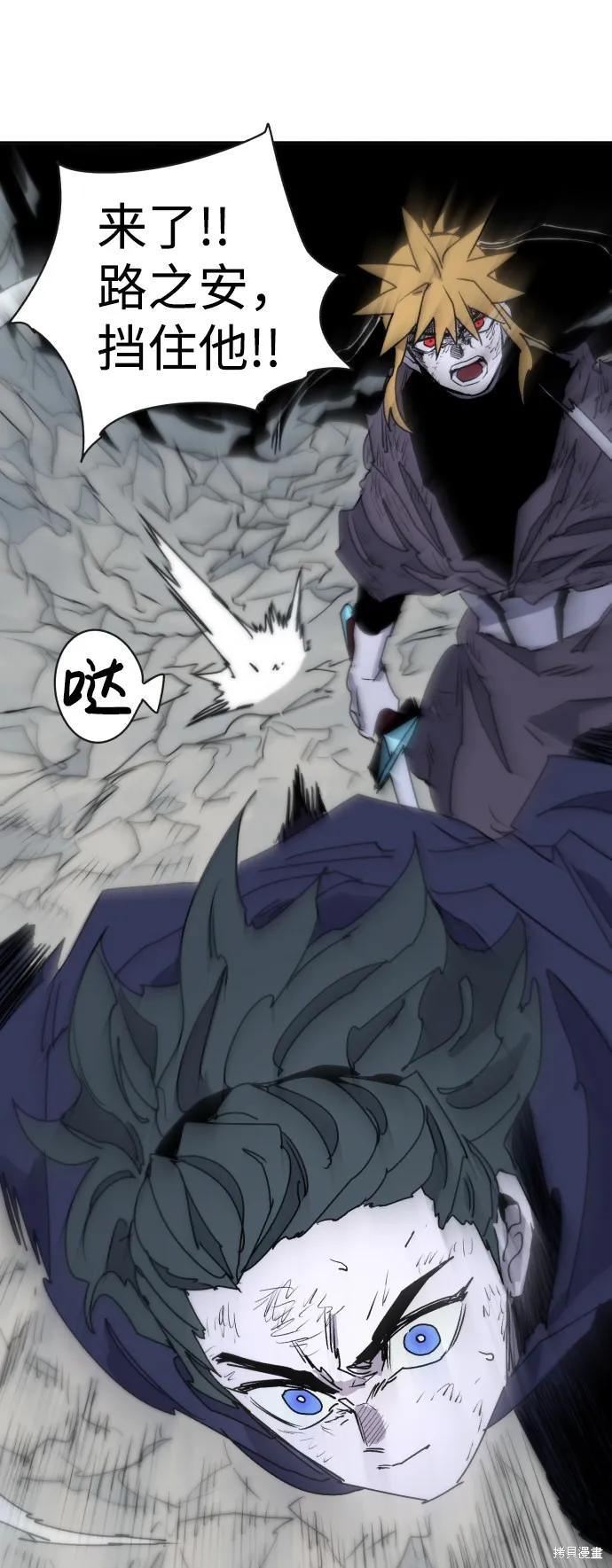 馀火骑士 - 第17话 - 第6张图