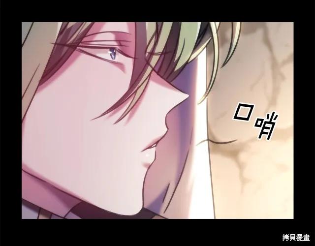 《穿刺我的荆棘》第16话 第78页
