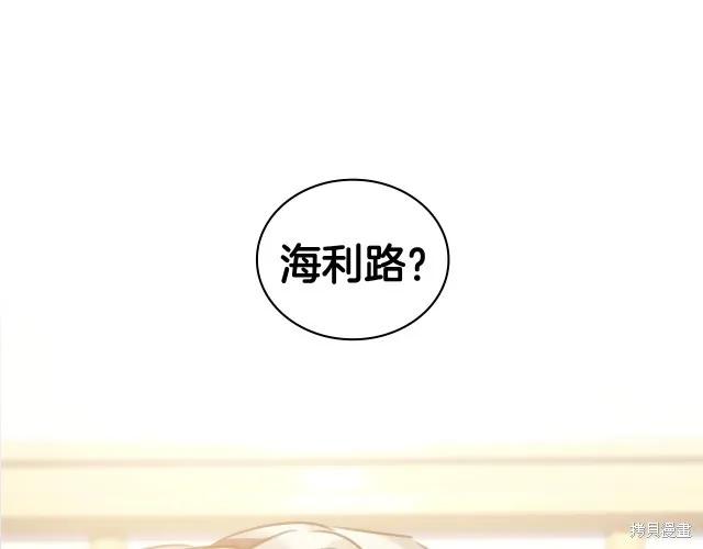 《穿刺我的荆棘》第16话 第6页