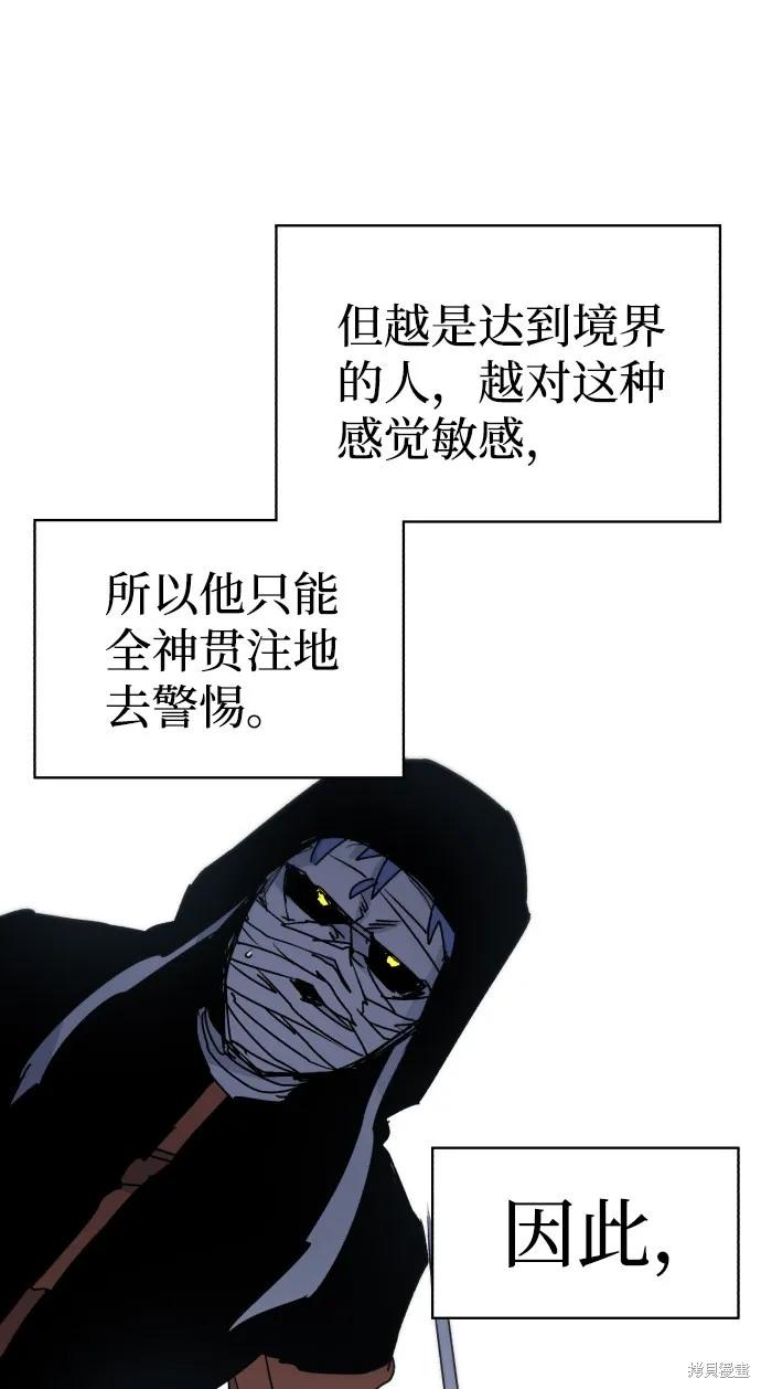 馀火骑士 - 第17话 - 第66张图