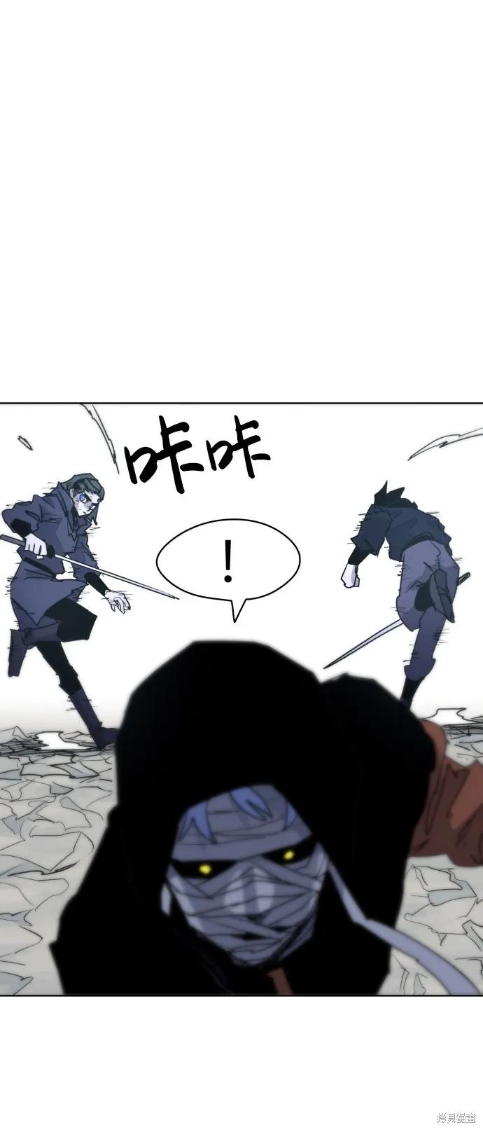 馀火骑士 - 第17话 - 第29张图