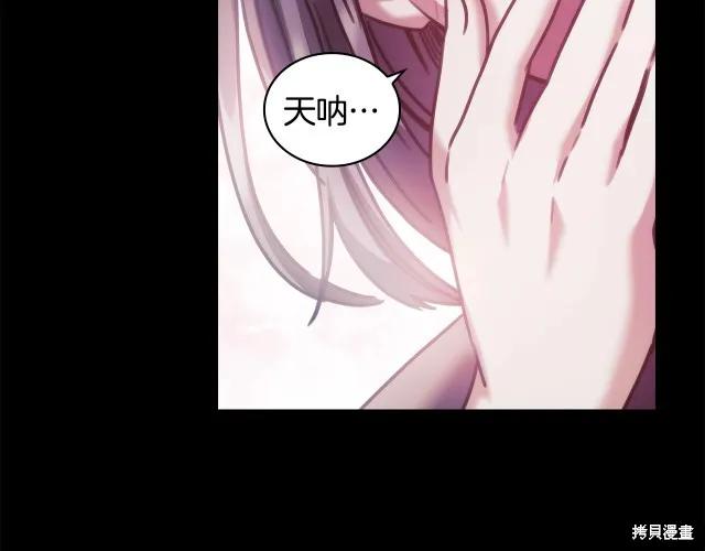 《穿刺我的荆棘》第16话 第164页