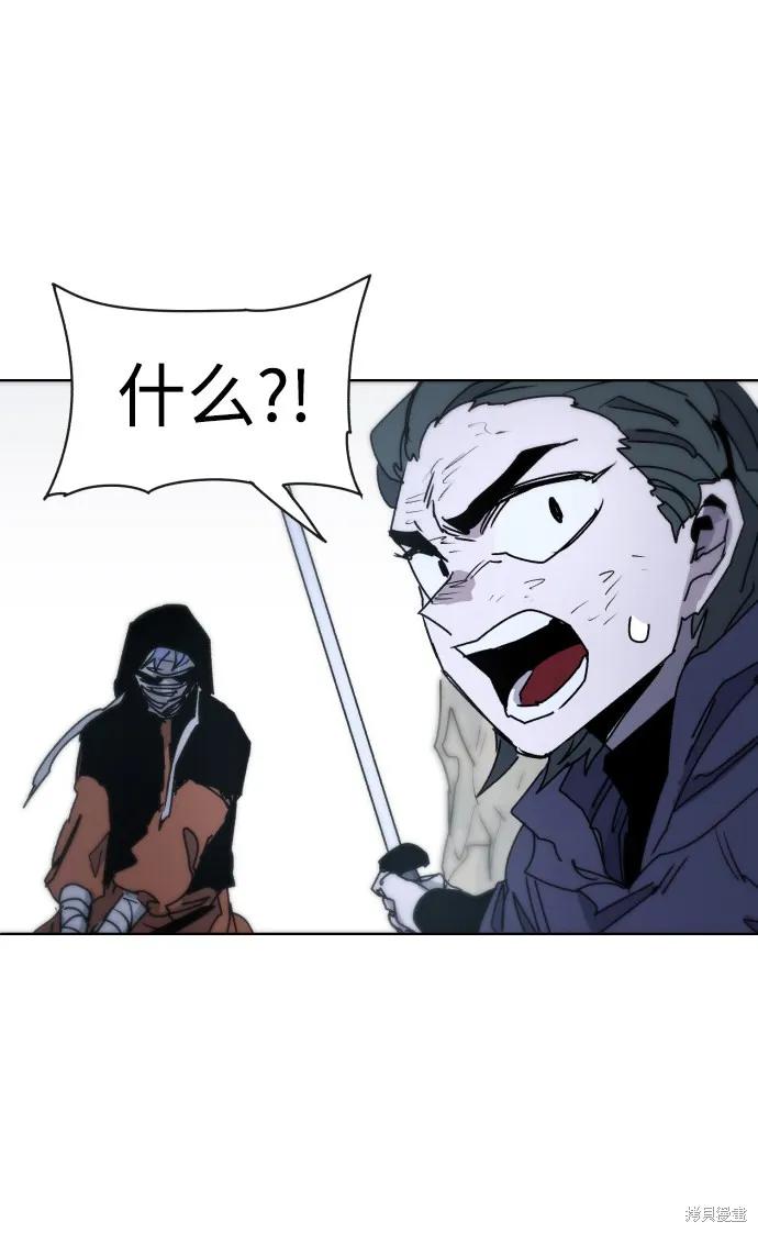 馀火骑士 - 第17话 - 第11张图